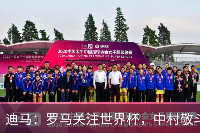 迪马：罗马关注世界杯，中村敬斗可能成引援目标，还有意萨默维尔